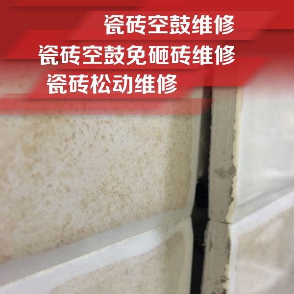 黄龙瓷砖空鼓维修公司分享瓷砖胶薄贴法的具体操作步骤